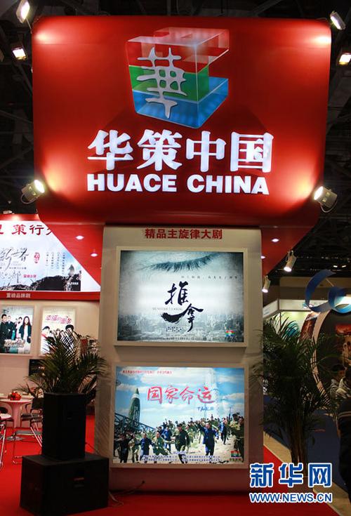 北京影视节目展开幕，产业集群助推行业新高峰